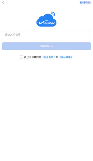 万和智能 ios版