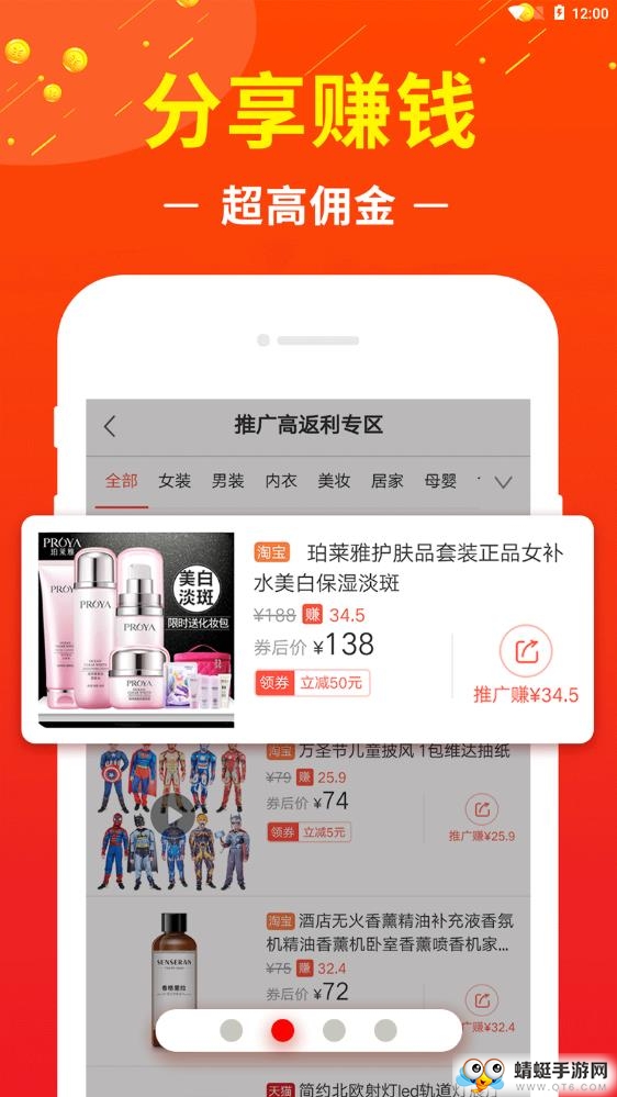 赚钱联盟 82.0.0最新版