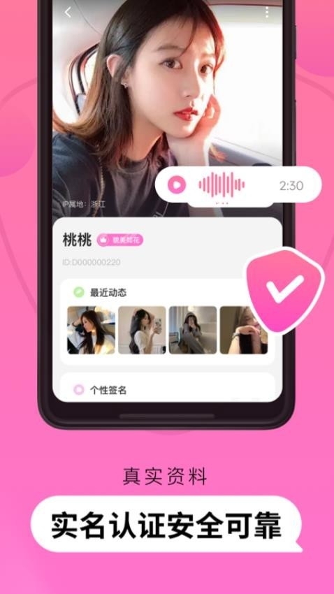 Pinky交友