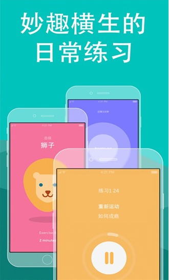 Brainbuddy大脑伙伴 ios版