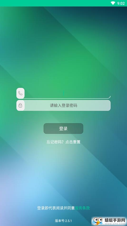 乐学有道 2.9.41安卓版