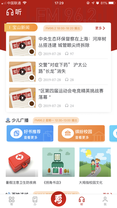 宝山汇 ios版