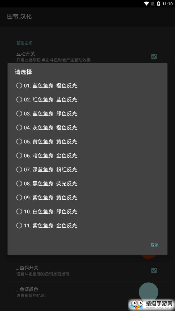 斗鱼动态壁纸软件 1.2汉化版