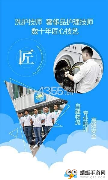 洗易客助手 1.0安卓版