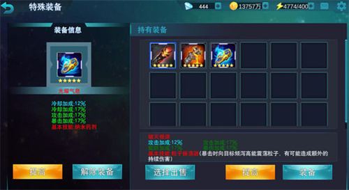 奥特曼宇宙英雄安卓版