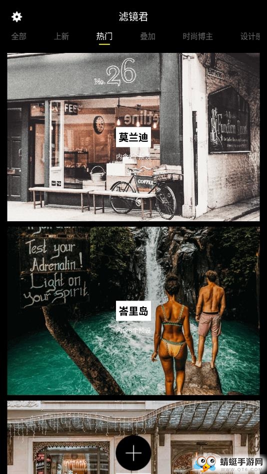 Koloro滤镜君APP 4.2.14安卓版