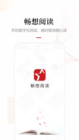 畅想之星