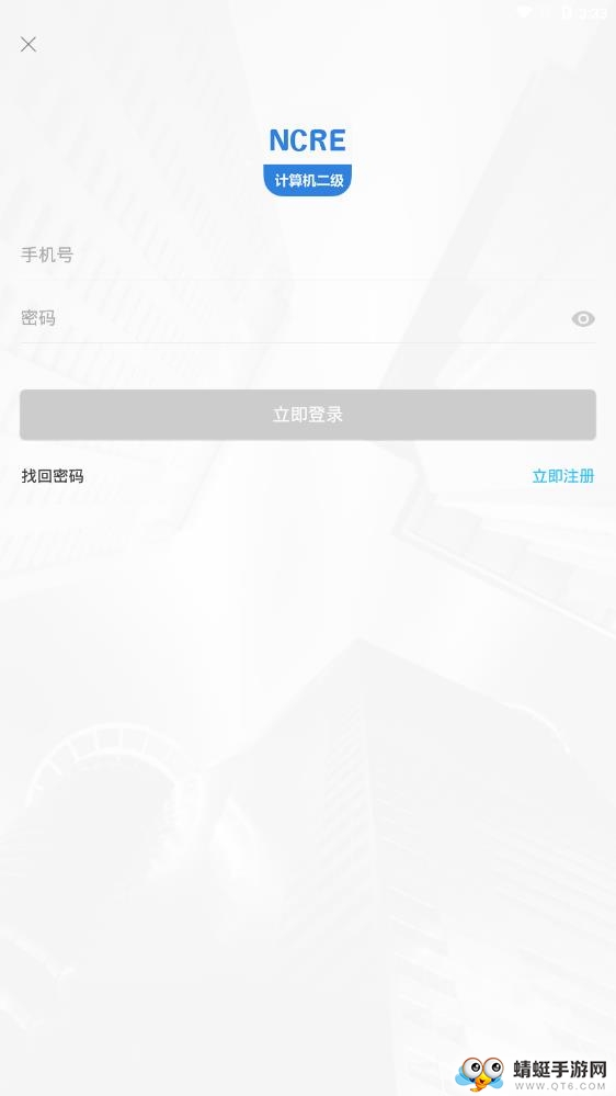 计算机二级真题库 1.1最新版