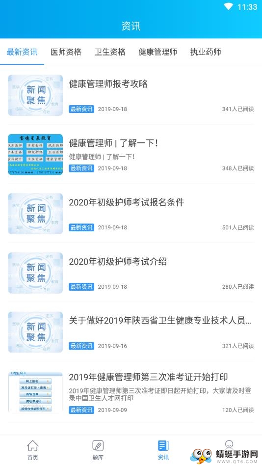 星辰课堂 1.0安卓版