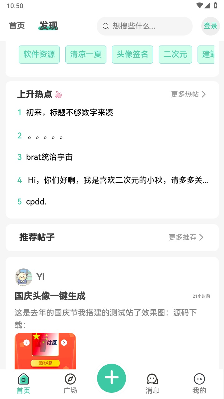 yi社区 2.4.5安卓版