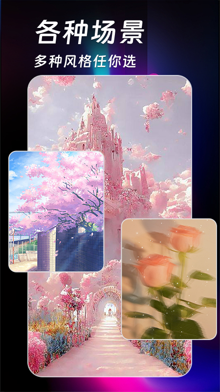 AI绘画生成器app 1.4.5安卓版