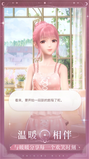 闪耀暖暖安卓版