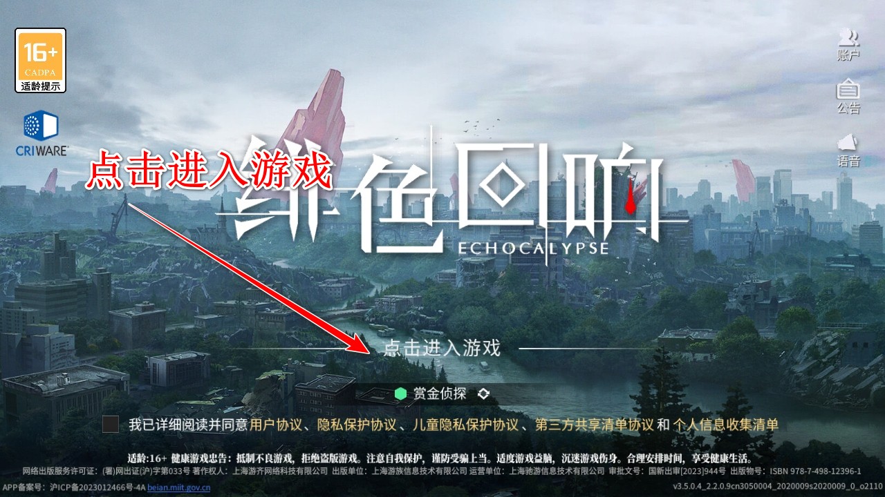 绯色回响手游