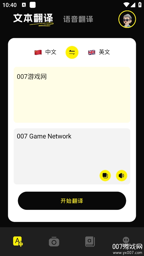 7732游戏盒子