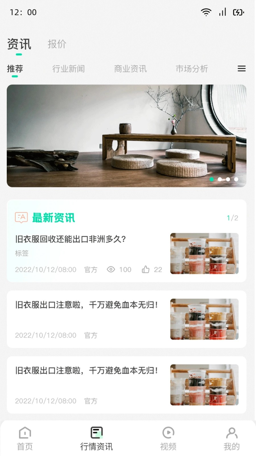 旧衣天下通app