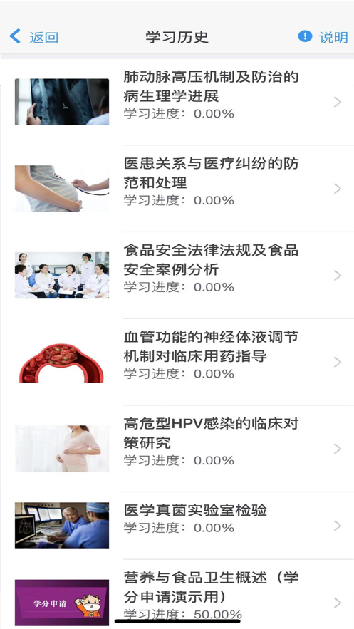 乡医学堂 ios版