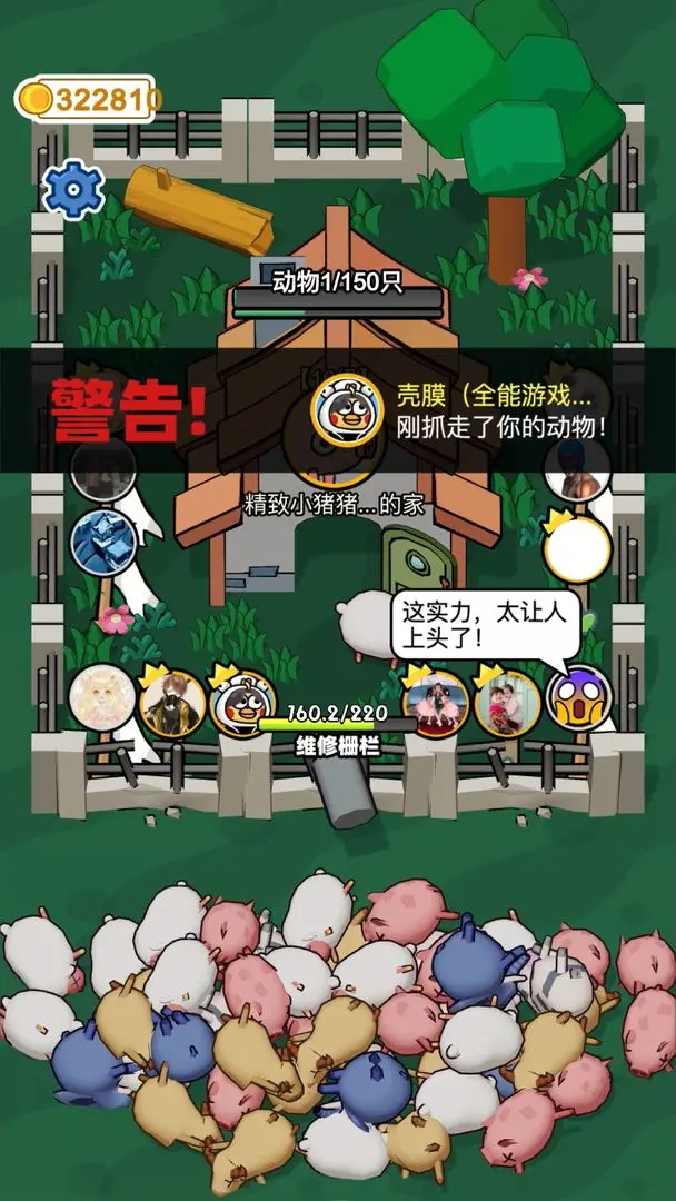 拱呀拱最新版 1.0.9安卓版