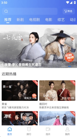 抢先视频最新版