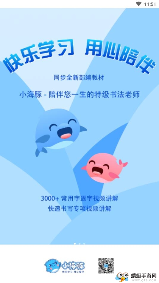 小海豚 1.0.2最新版
