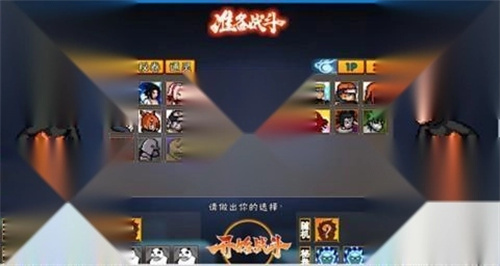 像素火影次世代创立斑