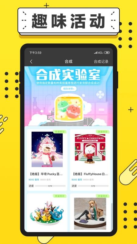 元气扭蛋APP