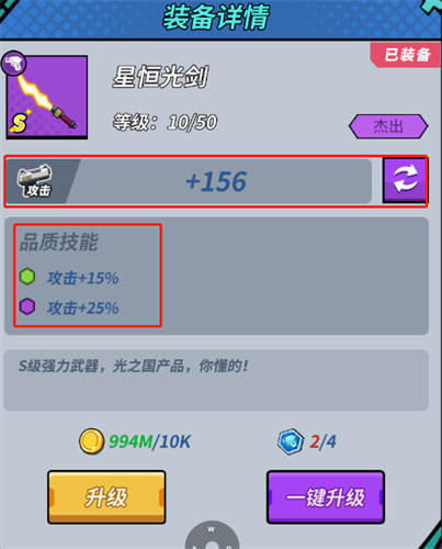 一击必中