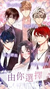 选择爱情stroies