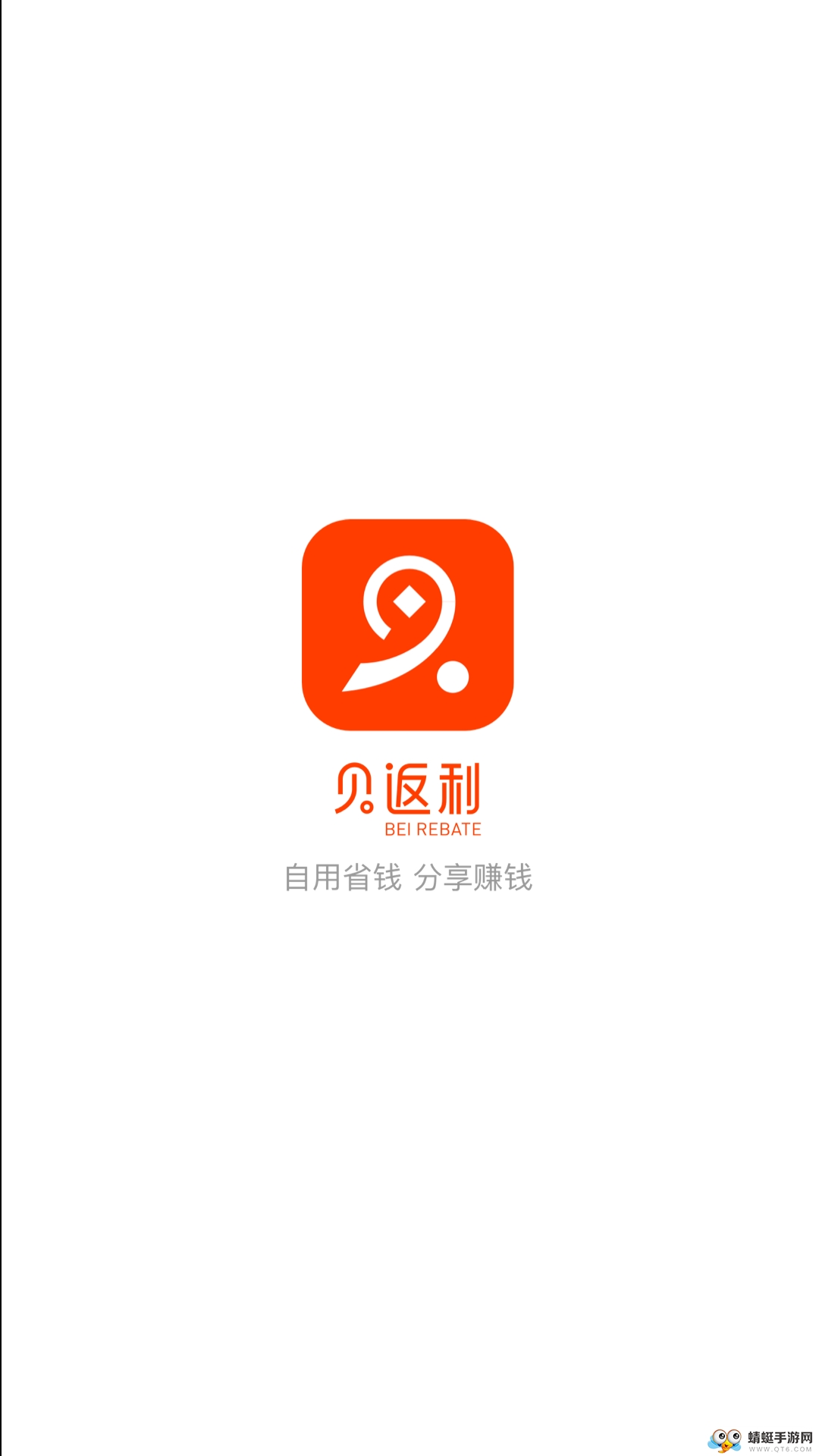 贝省软件 3.22.01手机版
