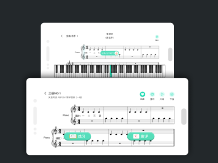 1682408250153711.png 音卓尔学习界面示意图