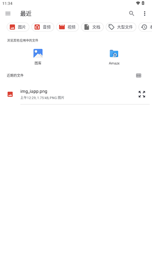 选择ROM文件界面
