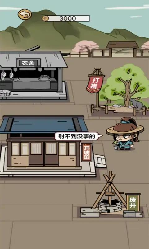 和坤模拟器手机版 1.0.1最新版