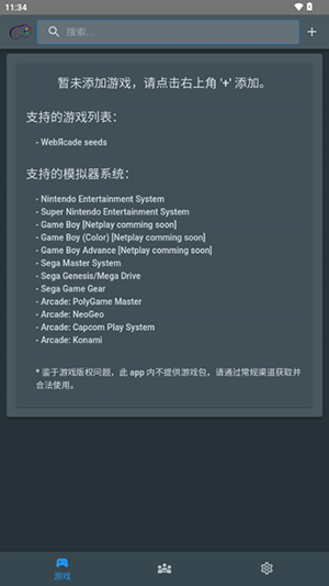 TinyEmulator模拟器