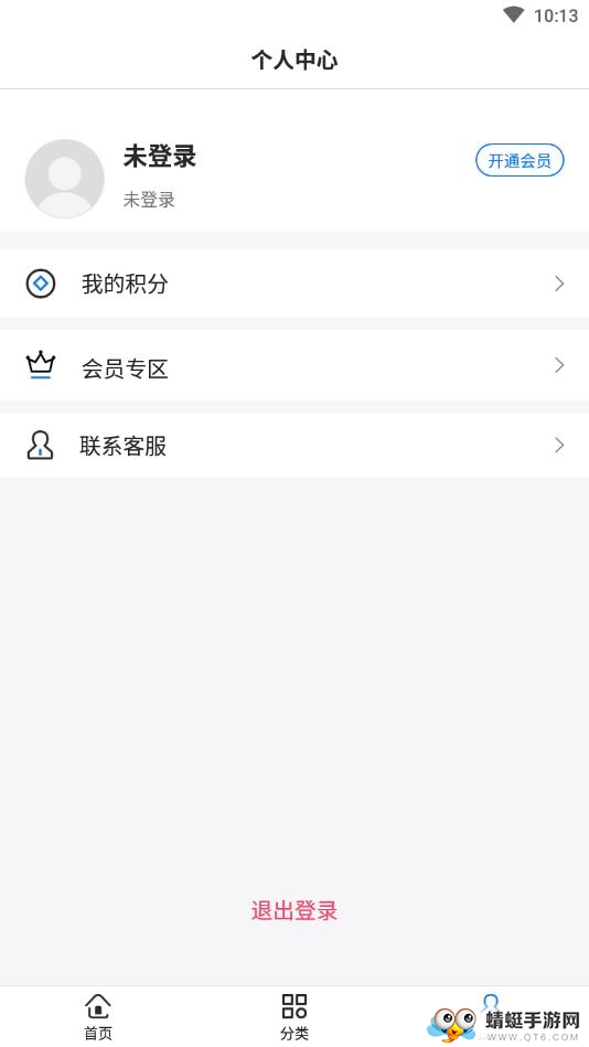 闪抠图 1.0.0安卓版