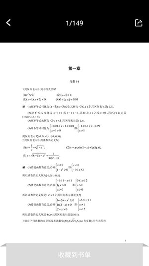 作业参考答案精灵答案详情放大图