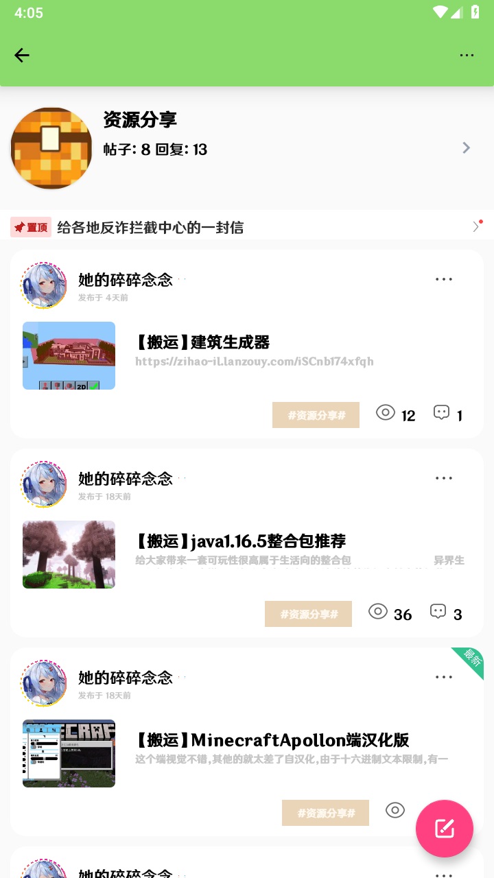 纸张社区官方版 1.0.2安卓版