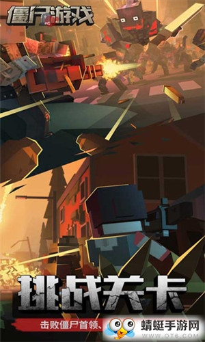 Zombie Rush : Run To Survive僵尸冲刺逃生 1.0.1最新版