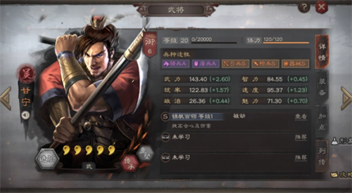 三国志战略版oppo客户端