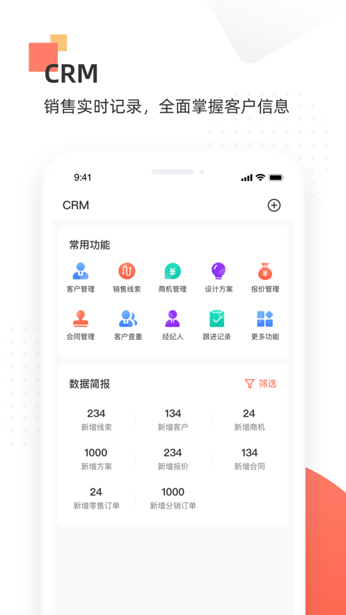 唐华舒适家 ios版