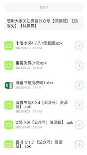 猫猫软件库