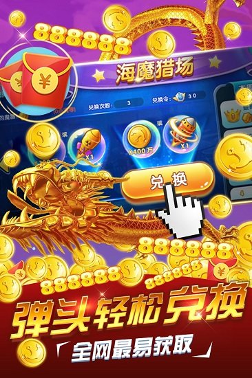 姚记捕鱼百度版