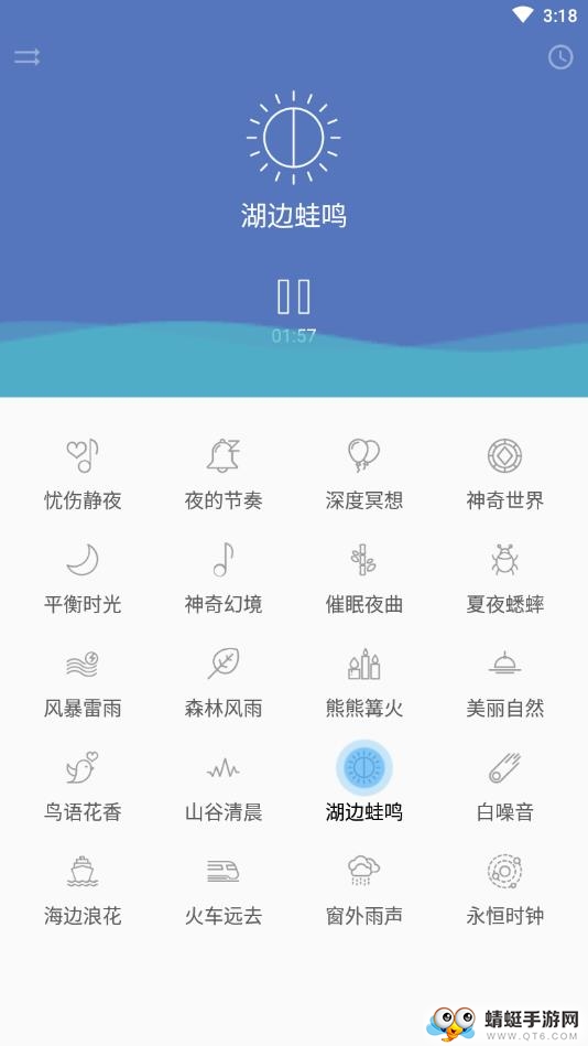 睡眠宝典 1.6安卓版