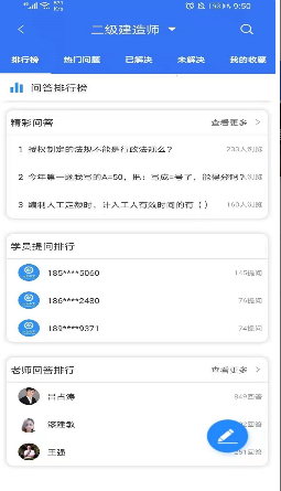 大立教育 ios版
