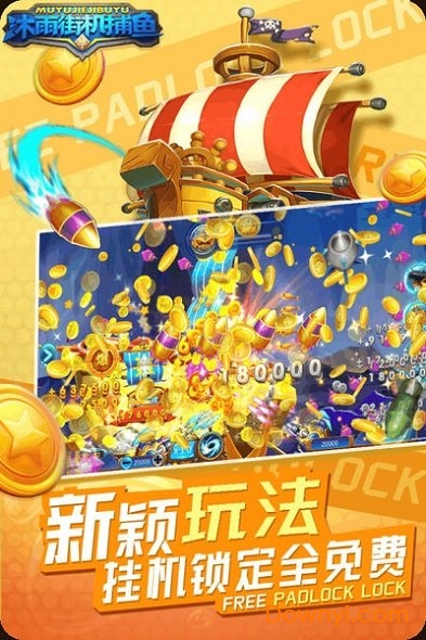 JDB财神捕鱼app