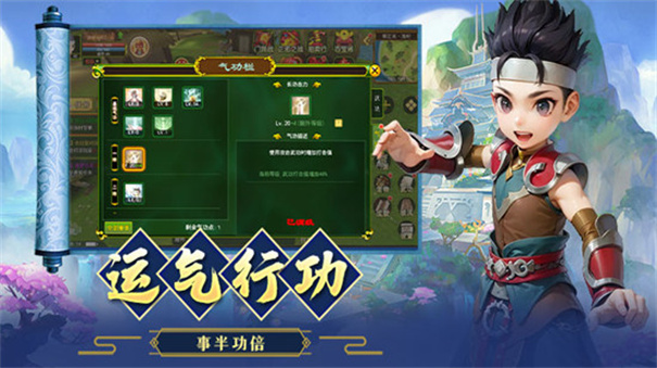 独步武林之热血江湖