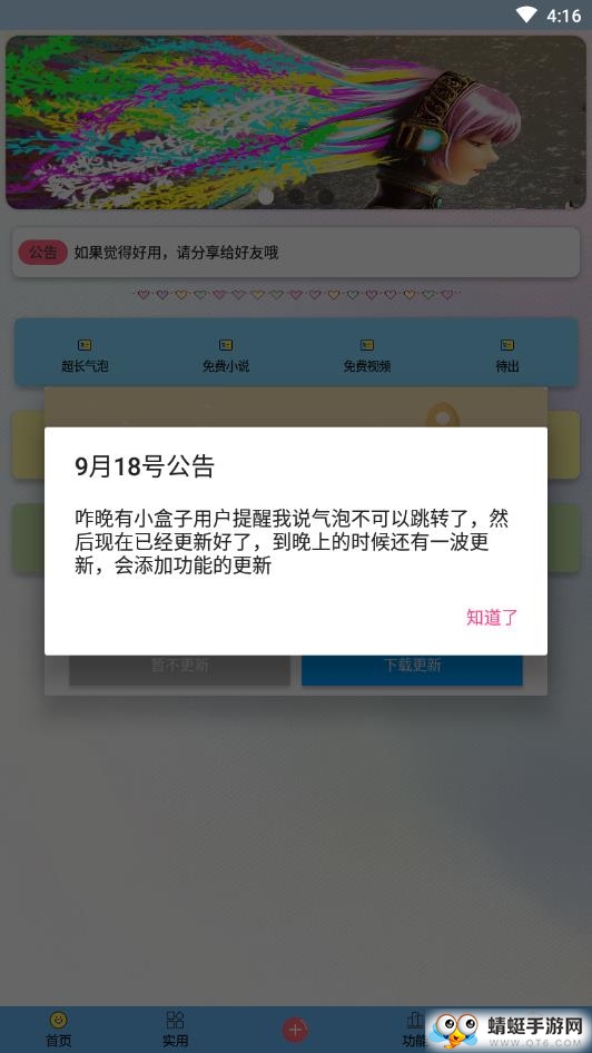 一笑小盒子 1.0安卓版