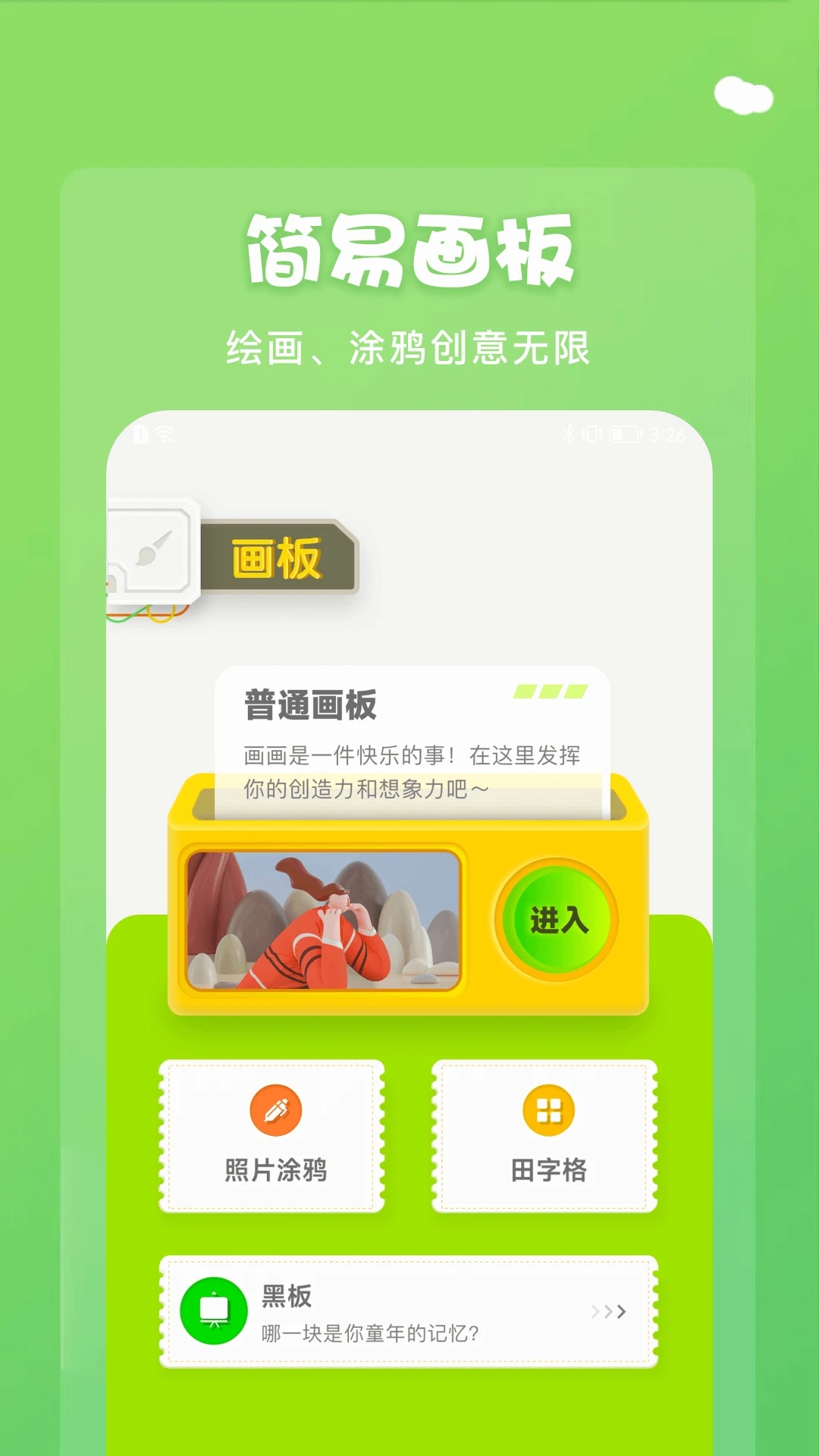 midjourney画图app 1.13安卓版