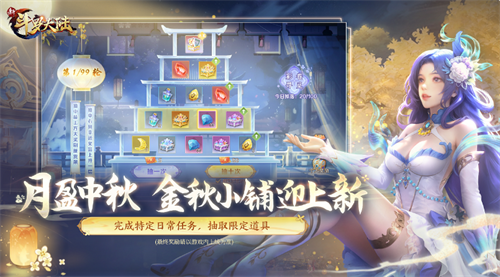 新斗罗大陆官服