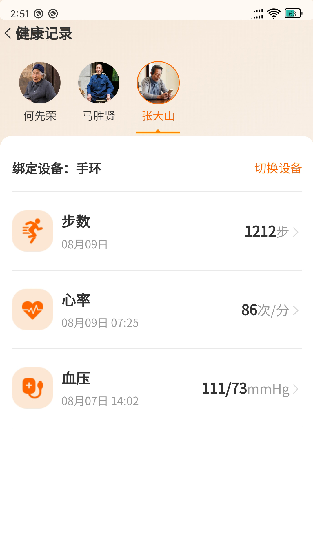 长者生活 1.0.3安卓版