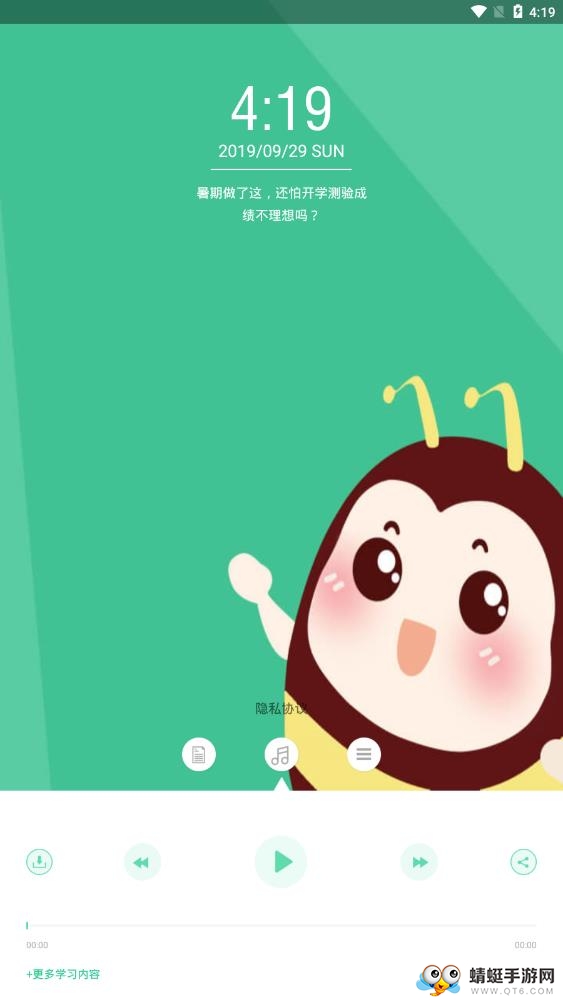 高考名师讲坛 1.0.4最新版