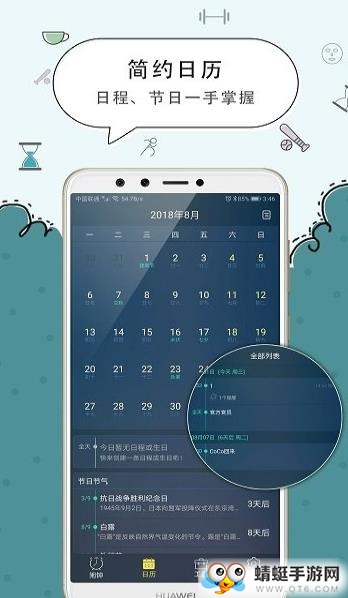 Alarmio闹钟软件 5.1.15官方版